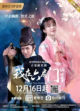 6-喜庆的日子.flac
