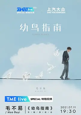 小丑-毛不易.flac
