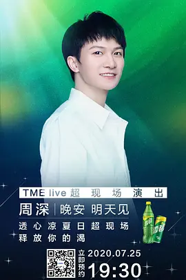 周深 - 大鱼 (唱片版).flac