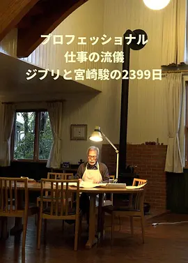 LOSER-米津玄師.mp3