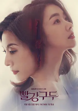 红色高跟鞋-蔡健雅.mp3