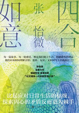 四合如意【1117】回到原点.m4a
