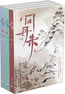 问丹朱.txt