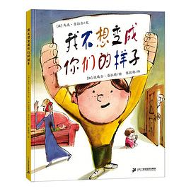 我不想变成奥特曼呀.txt