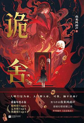 诡舍 893【雨墓】恶意.mp3