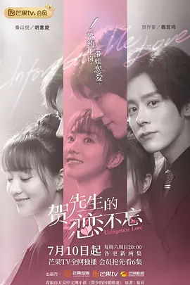 我的闪婚对象（15集）