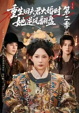 八零孤女逆风翻盘(31集)